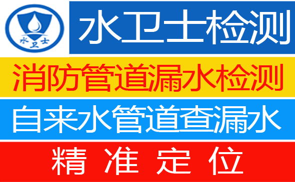 河曲县暗管漏水检测
